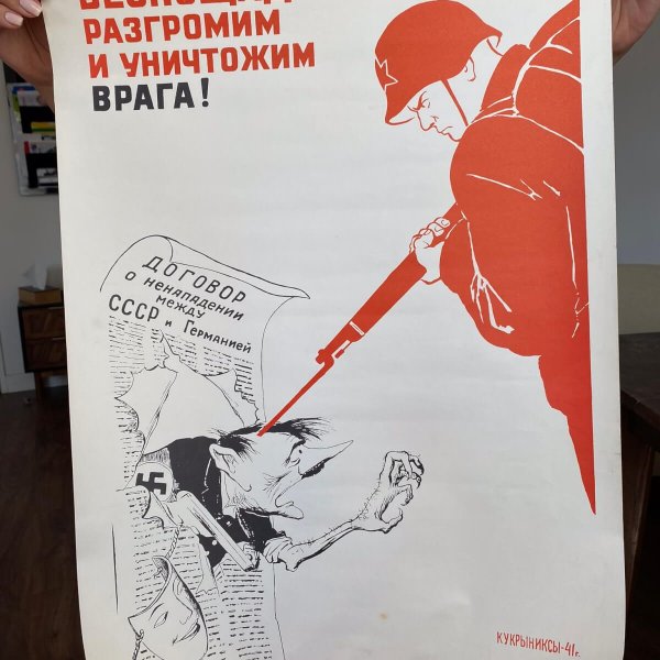 Affiche propagande Soviétique – 1970 Moscou
