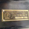 Projecteur Cinéma Soviétique - Ministère de la Culture 1967 – Image 13