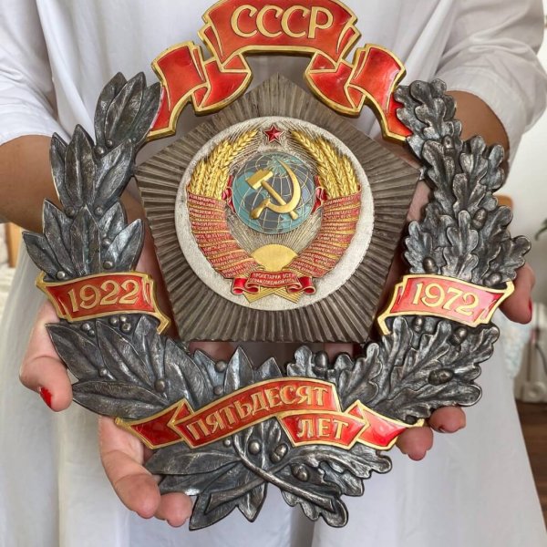 Insigne d’honneur -Jubilée 50 Ans URSS – Comité central