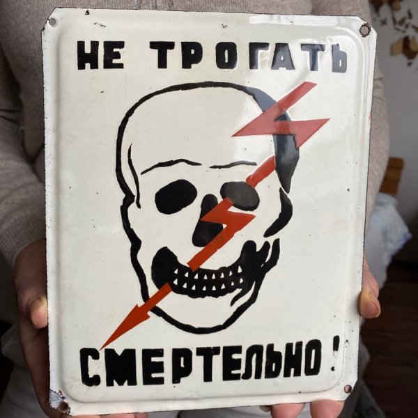 Plaque Émaillée Soviétique – Tête de Mort