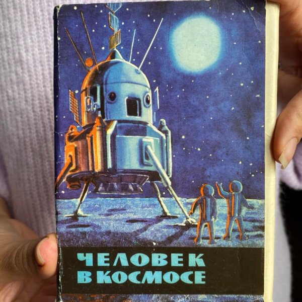 Lot de Cartes postale – Conquête Spatiale URSS – Futurisme – 1967