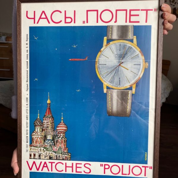 Affiche Soviétique – Poljot – 1966