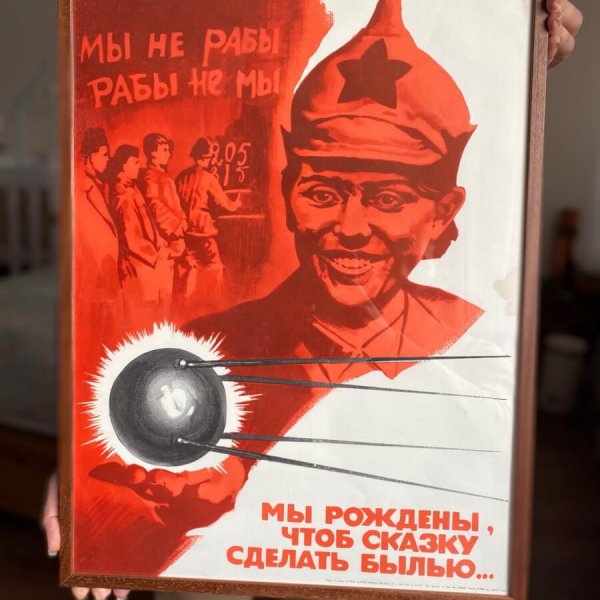 Affiche Soviétique Sputnik – Science