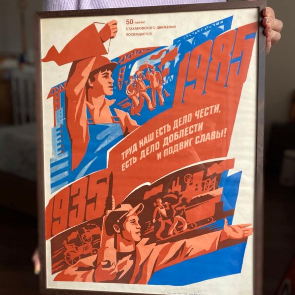 Affiche Mouvement Stakhanoviste – Travail 1984
