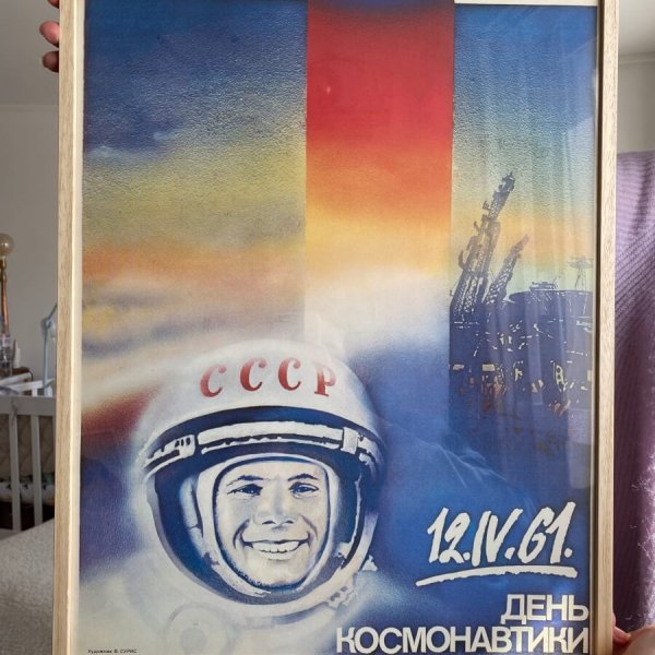 Affiche Soviétique – Jour des Cosmonautes