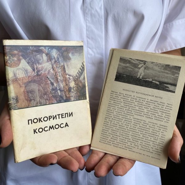 Lot de Cartes postale – Conquête Spatiale URSS – Futurisme – 1977