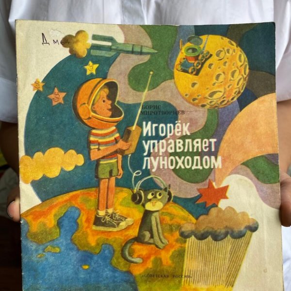 Livre Enfant – Conquête Spatiale – Lunakhod