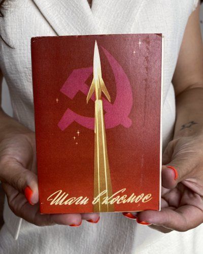 Lot de Cartes postale – Conquête Spatiale URSS – Futurisme – 1971