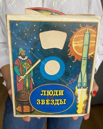 Livre Conquête Spatiale URSS – Cosmos Pop-up