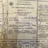 Montre Raketa Villes du Monde - Neuve - Document – Image 6