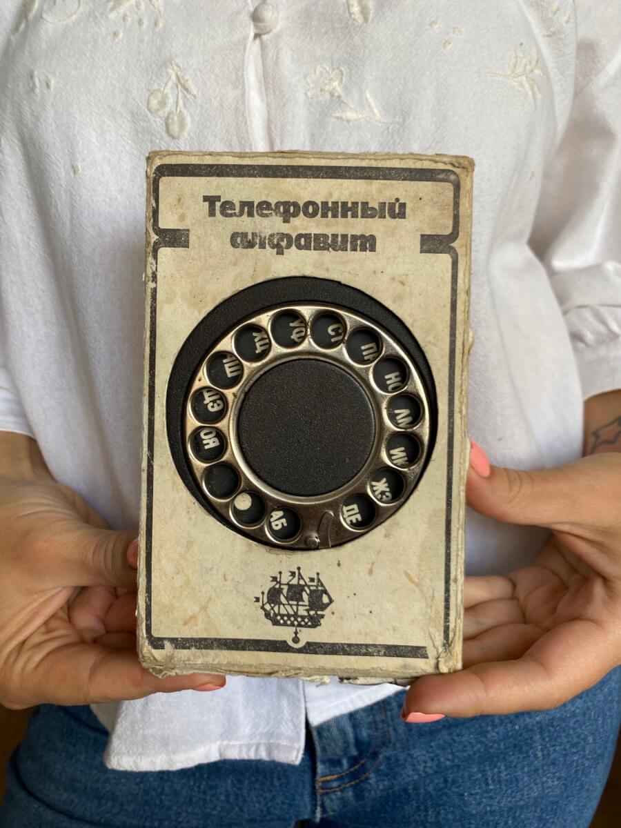 Répertoire Alphabétique Mécanique - Téléphone ⋆ Soviet in Paris