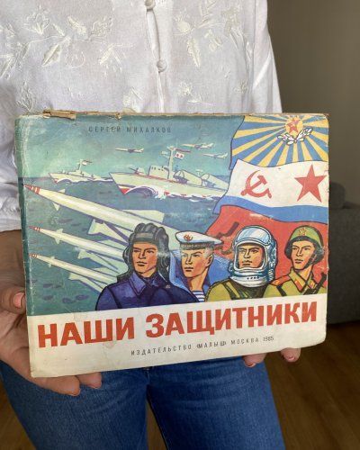Livre Armée Rouge URSS – Pop-up – Corps d’armée
