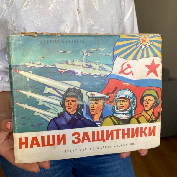Livre Armée Rouge URSS – Pop-up – Corps d’armée