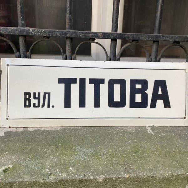 Rue Titov – Cosmonaute – Grande Plaque Emaillée