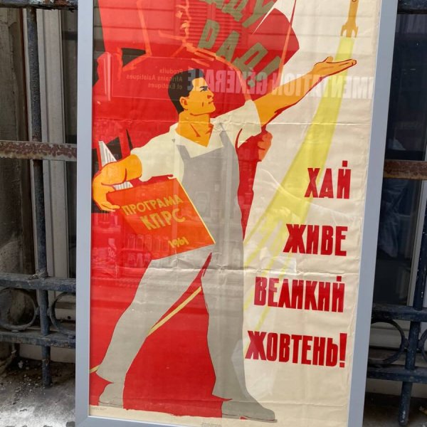 Grande Affiche Soviétique – Conquête Spatiale – 1961