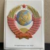 Emblème URSS - Plaque Plastique - 1985