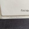 Emblème URSS - Plaque Plastique - 1985 – Image 6