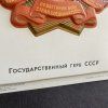 Emblème URSS - Plaque Plastique - 1985 – Image 4