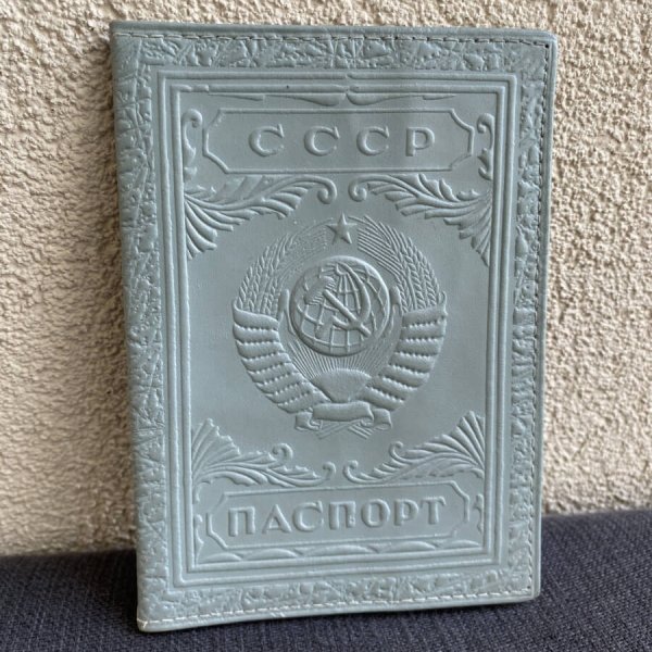 Couverture Passeport Soviétique – Kremlin – Armoiries – Cuir
