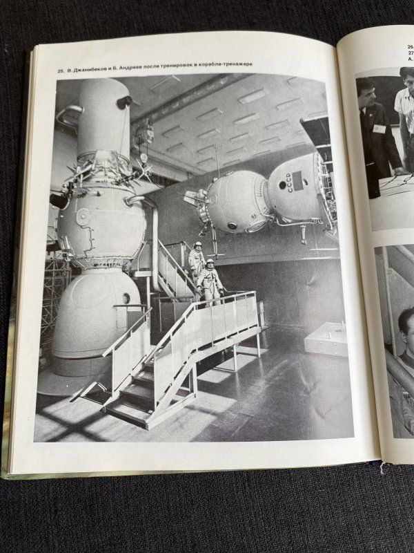 Livre Illustré - Soyuz Apollo - 1975 Rebrov – Image 3