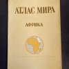 Atlas Monde - Continents - Afrique - 1977