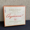 Boite de Cigarettes Sputnik - Neuve - Pleine – Image 5