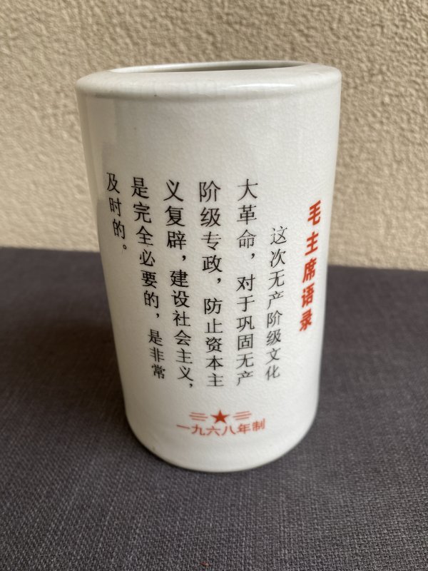 Pot Pinceaux Porcelaine - Chine - Mao Zedong - Lin Biao – Image 4