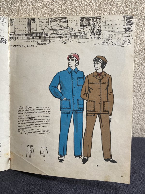 Catalogue - Vêtements Travail - 1978 – Image 2