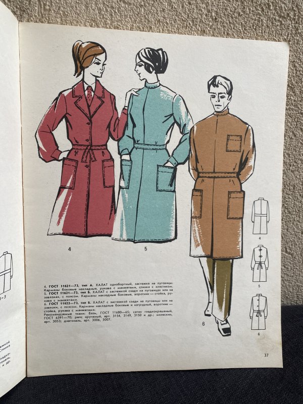 Catalogue - Vêtements Travail - 1978 – Image 3