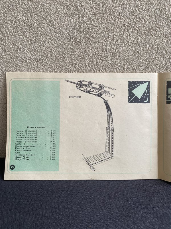 Set Construction Métal - Enfant - Avion - Tank – Image 6