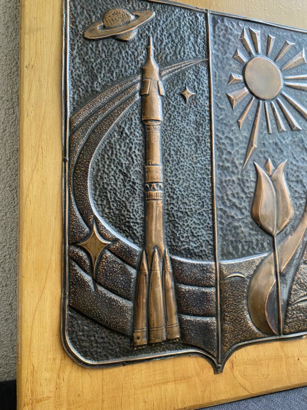 Plaque Leninsk - Armoiries - Baikonur - Cuivre – Image 2