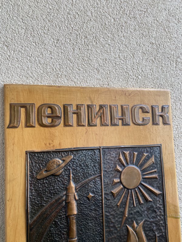 Plaque Leninsk - Armoiries - Baikonur - Cuivre – Image 4