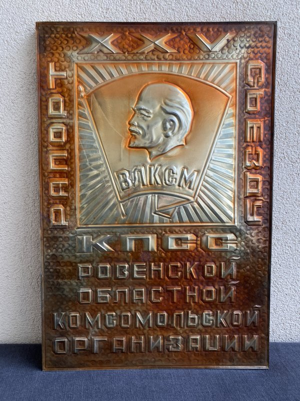 Rapport KPSS - Cuivre Embossé - Komsomol - 50X32 cm