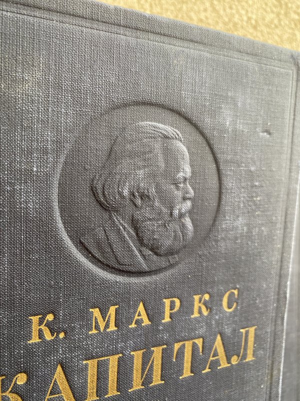 Le Capital Marx - Trois volumes - URSS - 1953 – Image 3