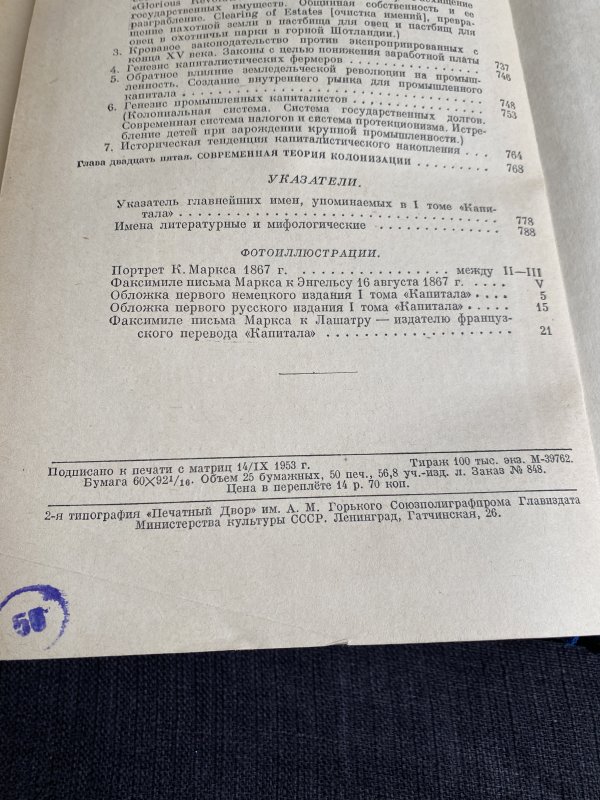 Le Capital Marx - Trois volumes - URSS - 1953 – Image 7