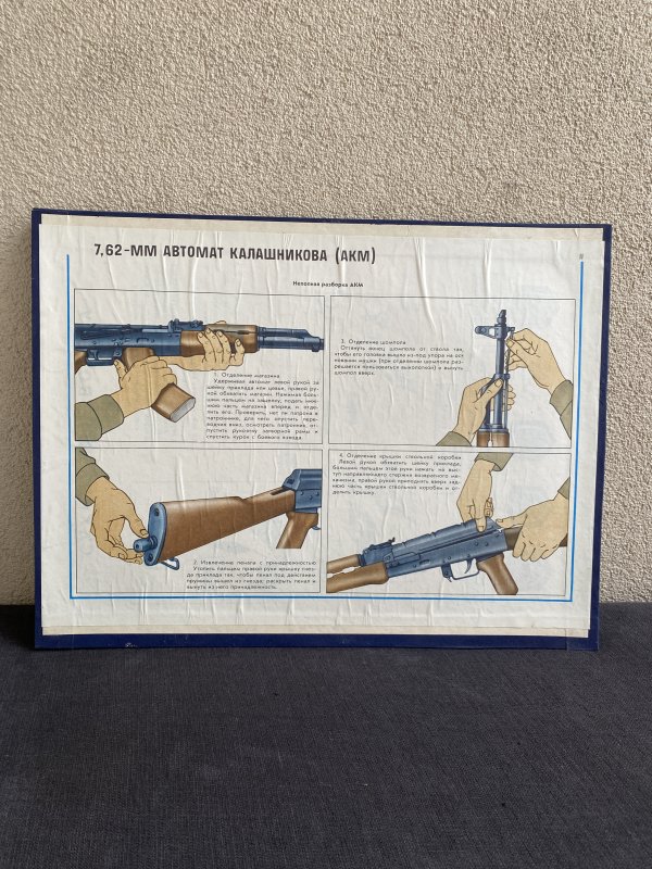 Affiches Cartonnées - Instruction Militaire - URSS – Image 4