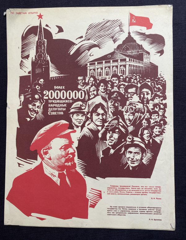 Affiche Soviétique - Lénine - Testament – Image 10