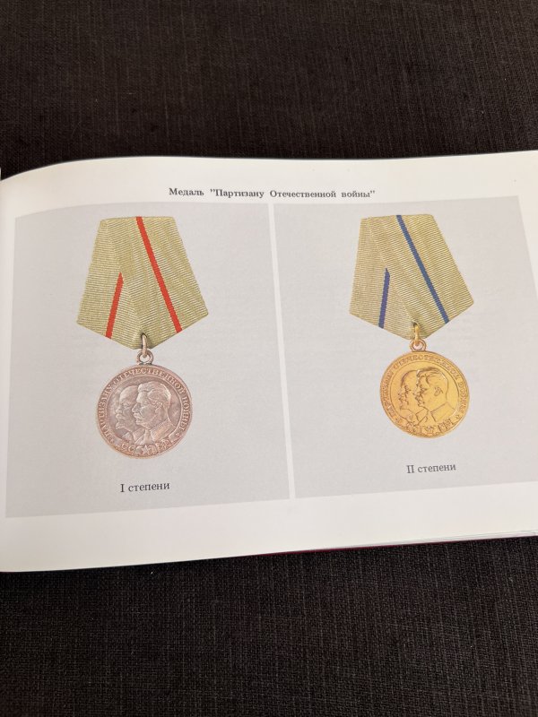 Décorations d'État de l'URSS - Ouvrage Illustré – Image 6