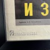 Rare Affiche - Chimie - 1958 – Image 6