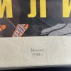 Rare Affiche - Chimie - 1958 – Image 7