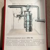 Affiches Cartonnées – Guerre Nucléaire – URSS – Image 24