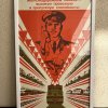 Affiche Rail Soviétique - 1981