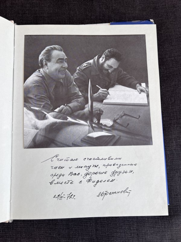 Livre Illustré - Espace - Cité des Etoiles - 1977 – Image 3