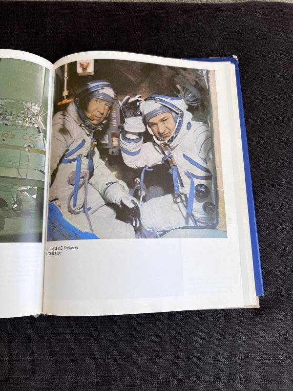 Livre Illustré - Espace - Cité des Etoiles - 1977 – Image 4