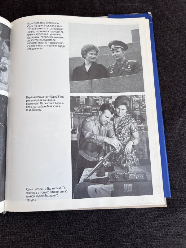 Livre Illustré - Espace - Cité des Etoiles - 1977 – Image 5