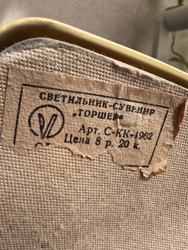 Veilleuse Krasnodar - Lampadaire - Aurora – Image 6