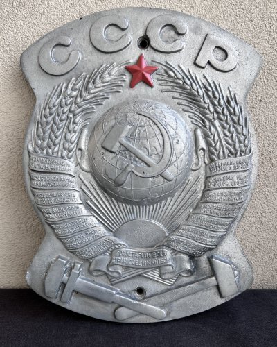 Armoiries Ferroviaires URSS – Blason – Aluminium