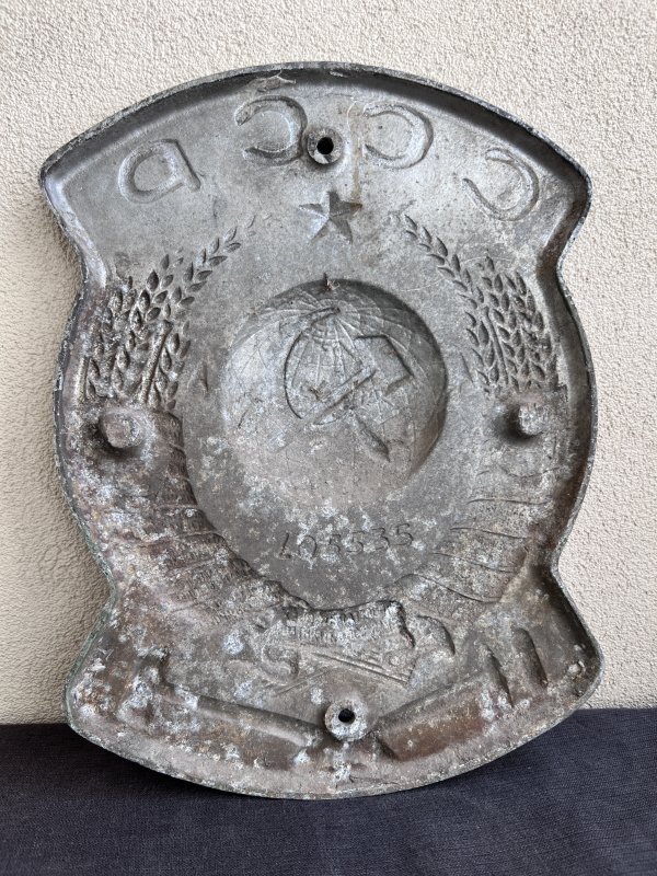 Armoiries Ferroviaires URSS – Blason – Aluminium – Image 4