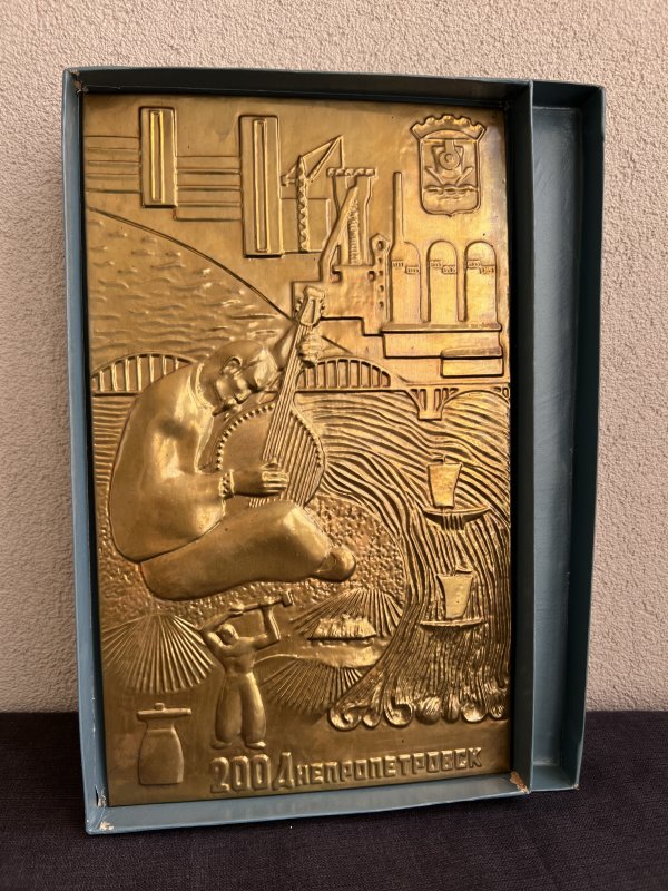 Plaque Laiton - 200 Ans Ville Dnipropetrovsk – Image 7