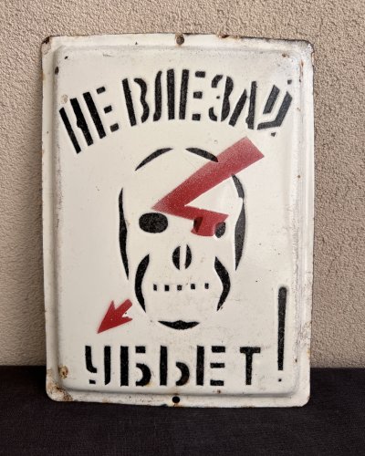 Plaque Émaillée Soviétique – Tête de Mort
